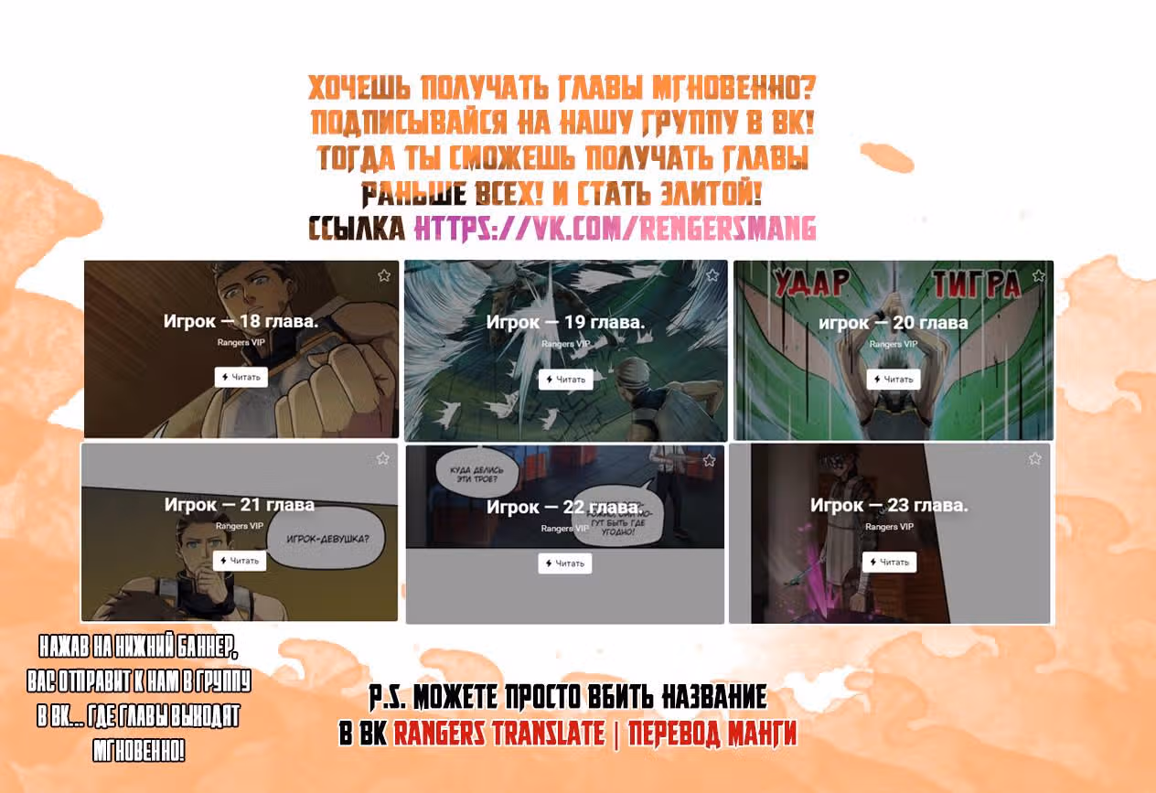 Перерождение игрока — Том 1 · Глава 21, страница 4