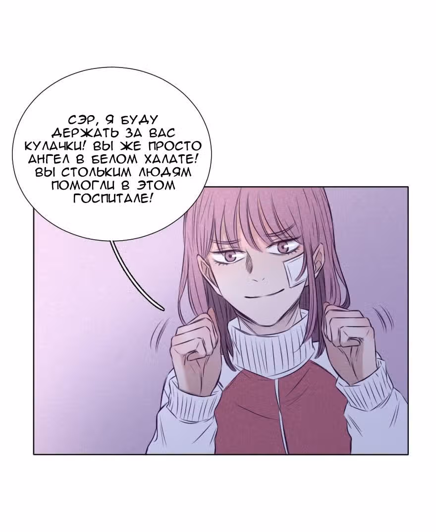 Любовная история дяди-сухаря — Том 1 · Глава 10, страница 7