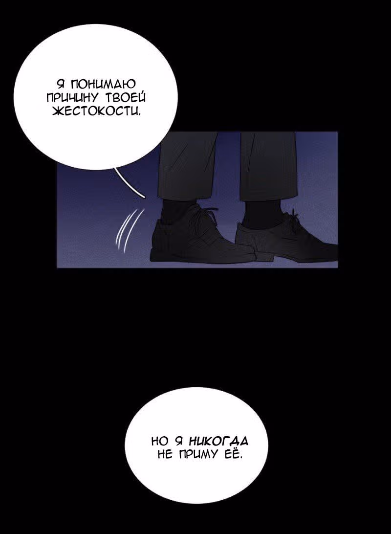 Любовная история дяди-сухаря — Том 1 · Глава 11, страница 33
