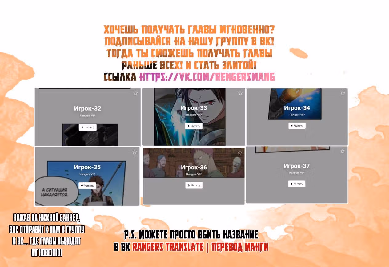 Перерождение игрока — Том 1 · Глава 32, страница 4