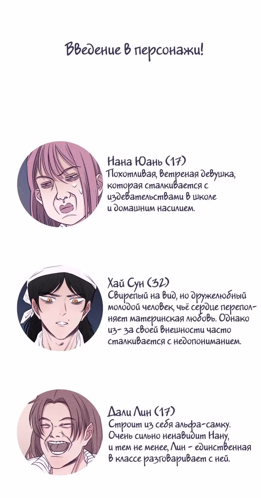 Любовная история дяди-сухаря — Том 1 · Глава 12, страница 35