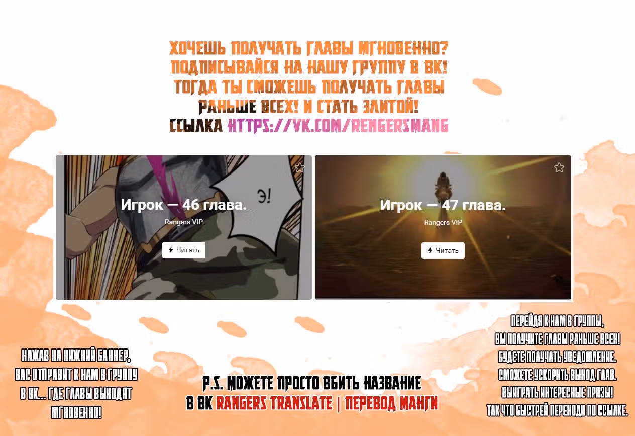 Перерождение игрока — Том 1 · Глава 45, страница 4