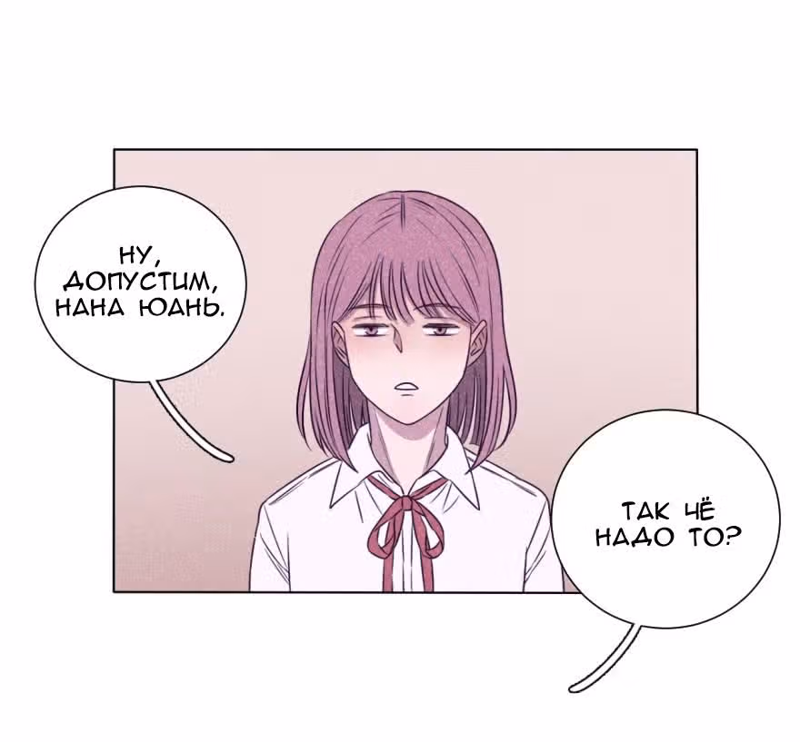 Любовная история дяди-сухаря — Том 1 · Глава 14, страница 31