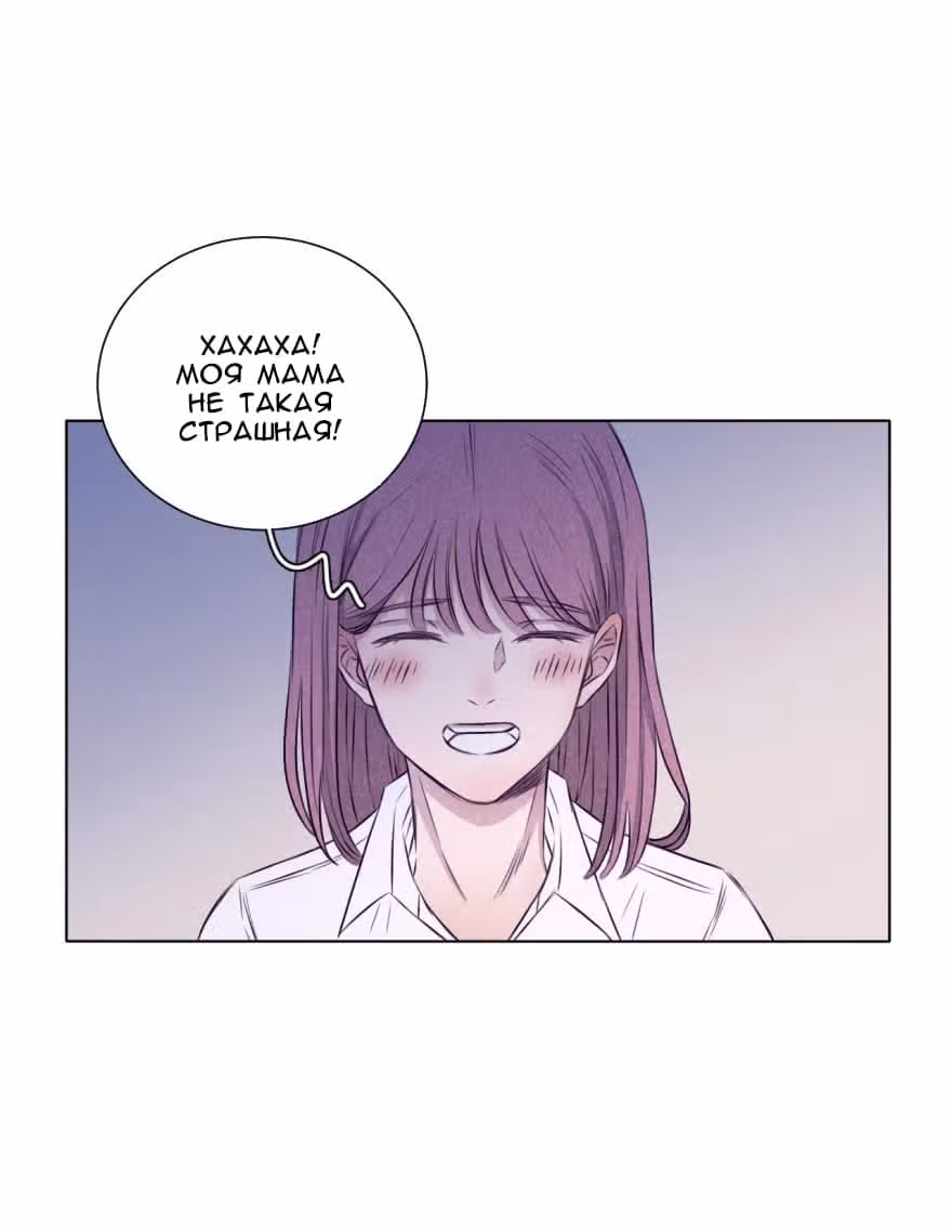 Любовная история дяди-сухаря — Том 1 · Глава 15, страница 25