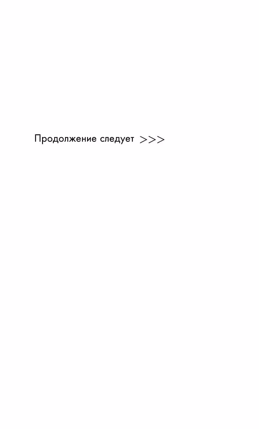 Любовная история дяди-сухаря — Том 1 · Глава 15, страница 38