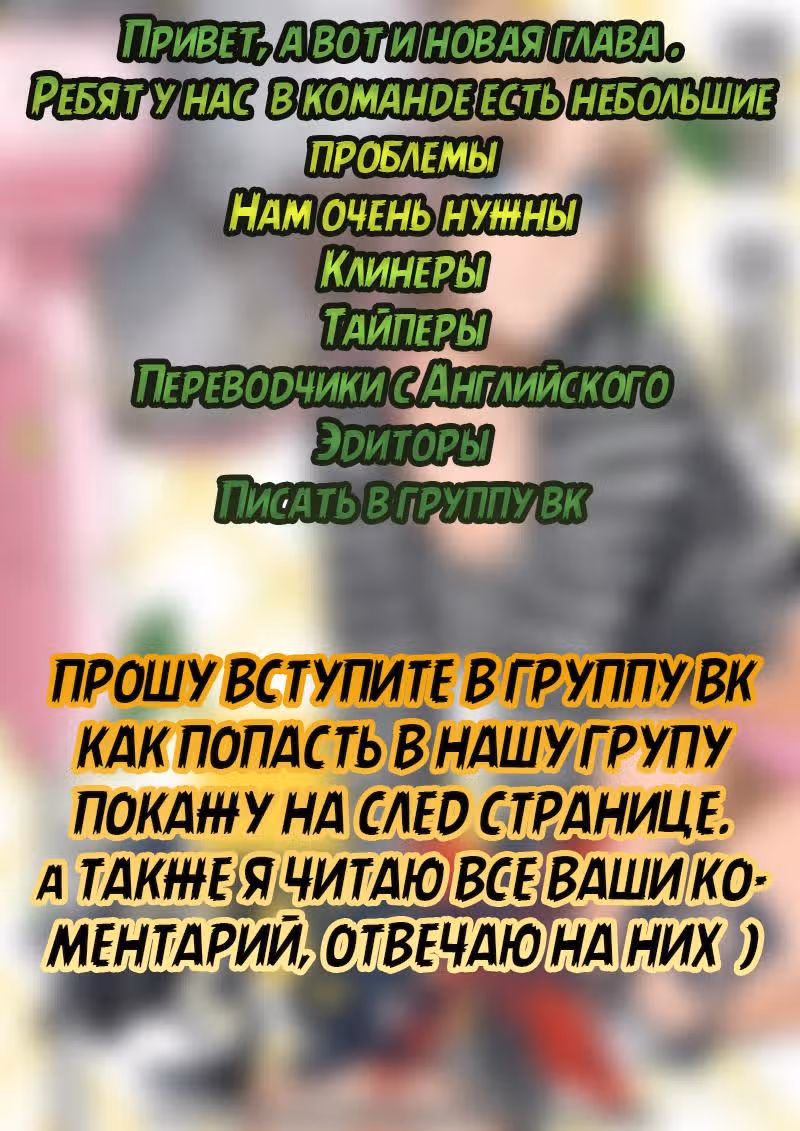 Сильнейший Отброс — Том 1 · Глава 5, страница 24