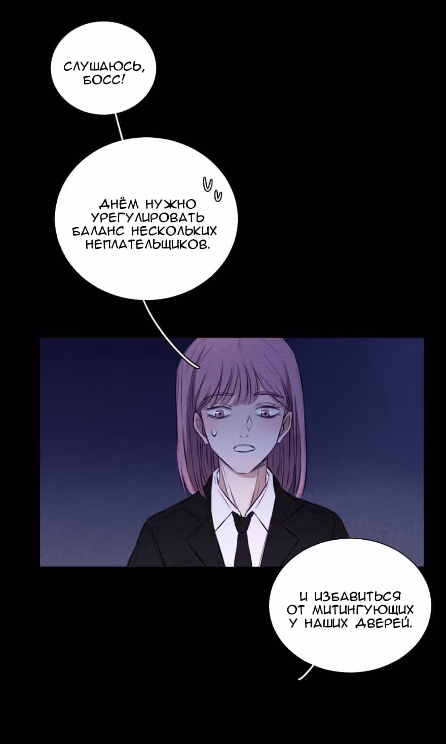 Любовная история дяди-сухаря — Том 1 · Глава 16, страница 28