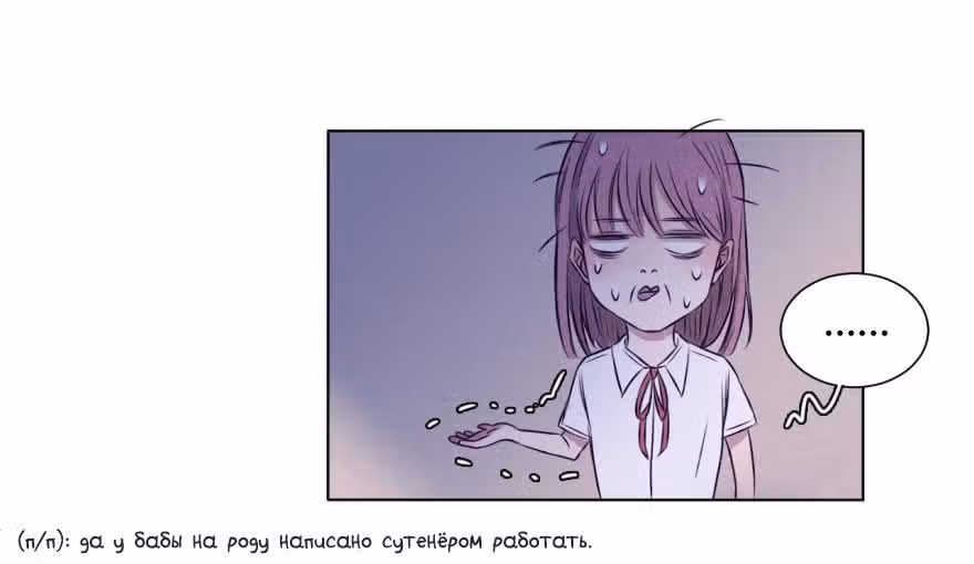 Любовная история дяди-сухаря — Том 1 · Глава 17, страница 13