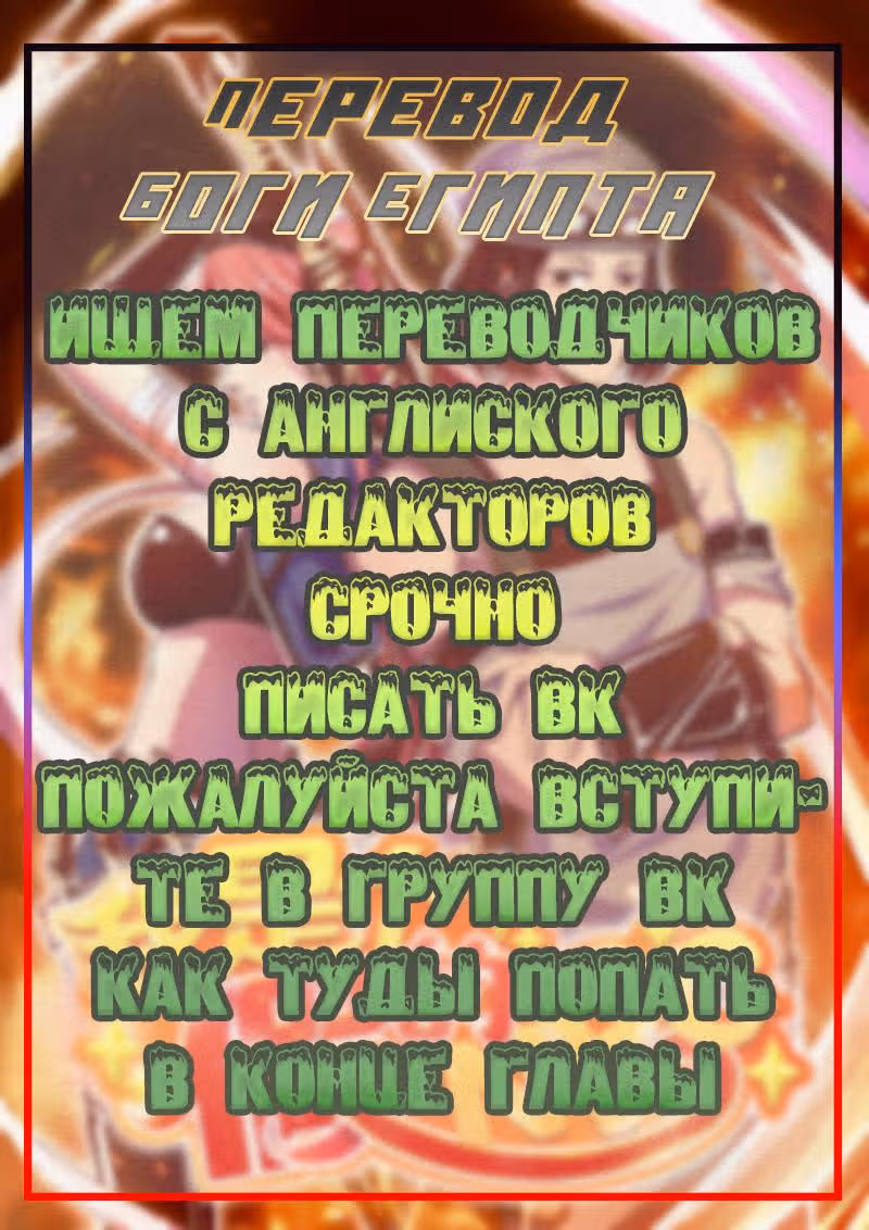 Сильнейший Отброс — Том 1 · Глава 6, страница 1