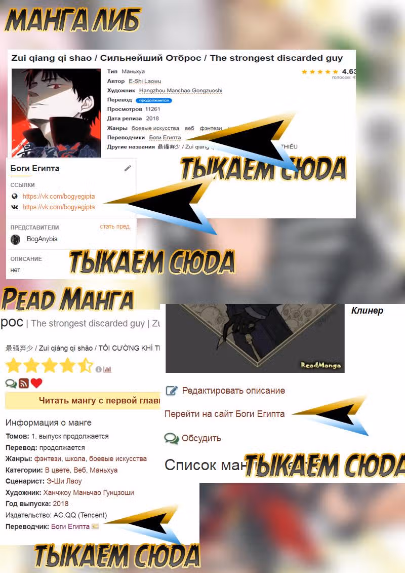 Сильнейший Отброс — Том 1 · Глава 6, страница 25