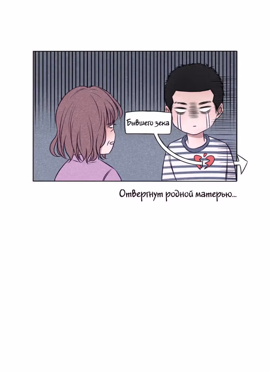 Любовная история дяди-сухаря — Том 1 · Глава 18, страница 36