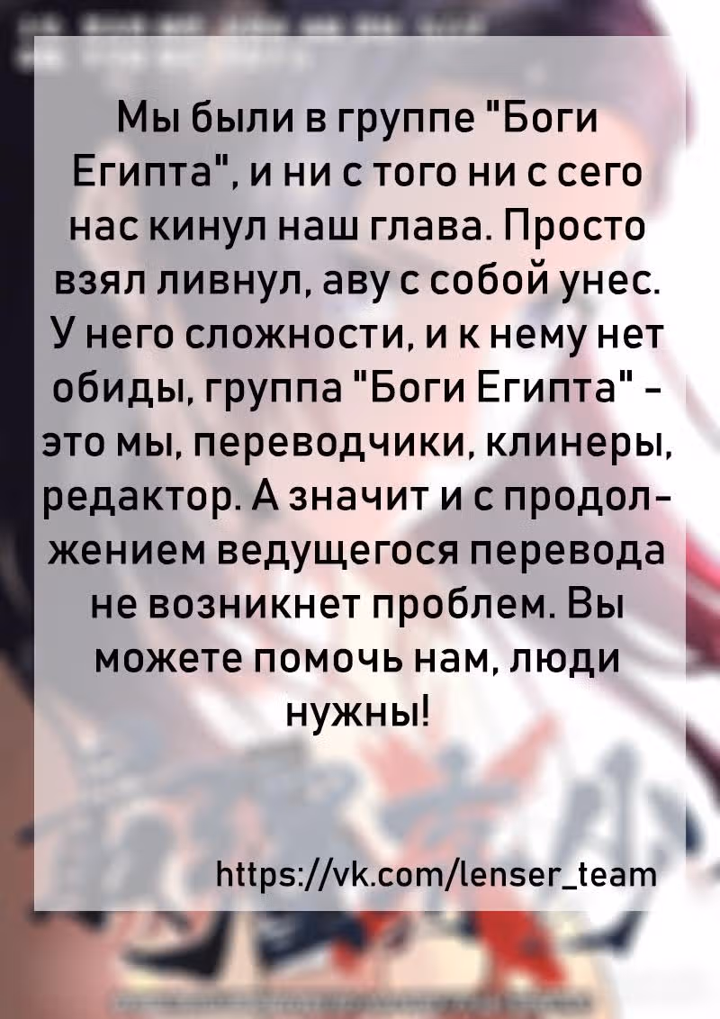 Сильнейший Отброс — Том 1 · Глава 9, страница 10