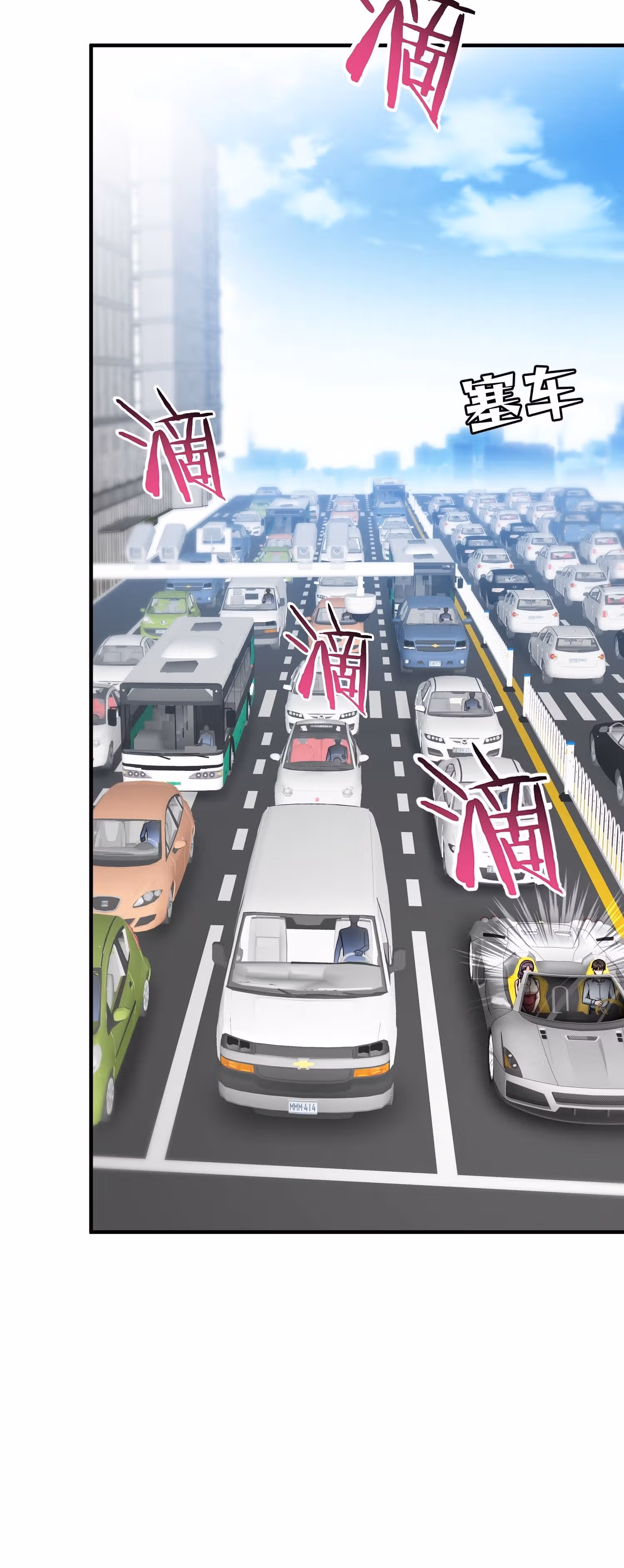 Будучи отвергнутым, я стал миллиардером — Том 1 · Глава 61, страница 5