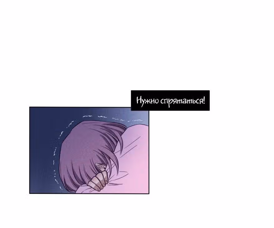 Любовная история дяди-сухаря — Том 1 · Глава 20, страница 39