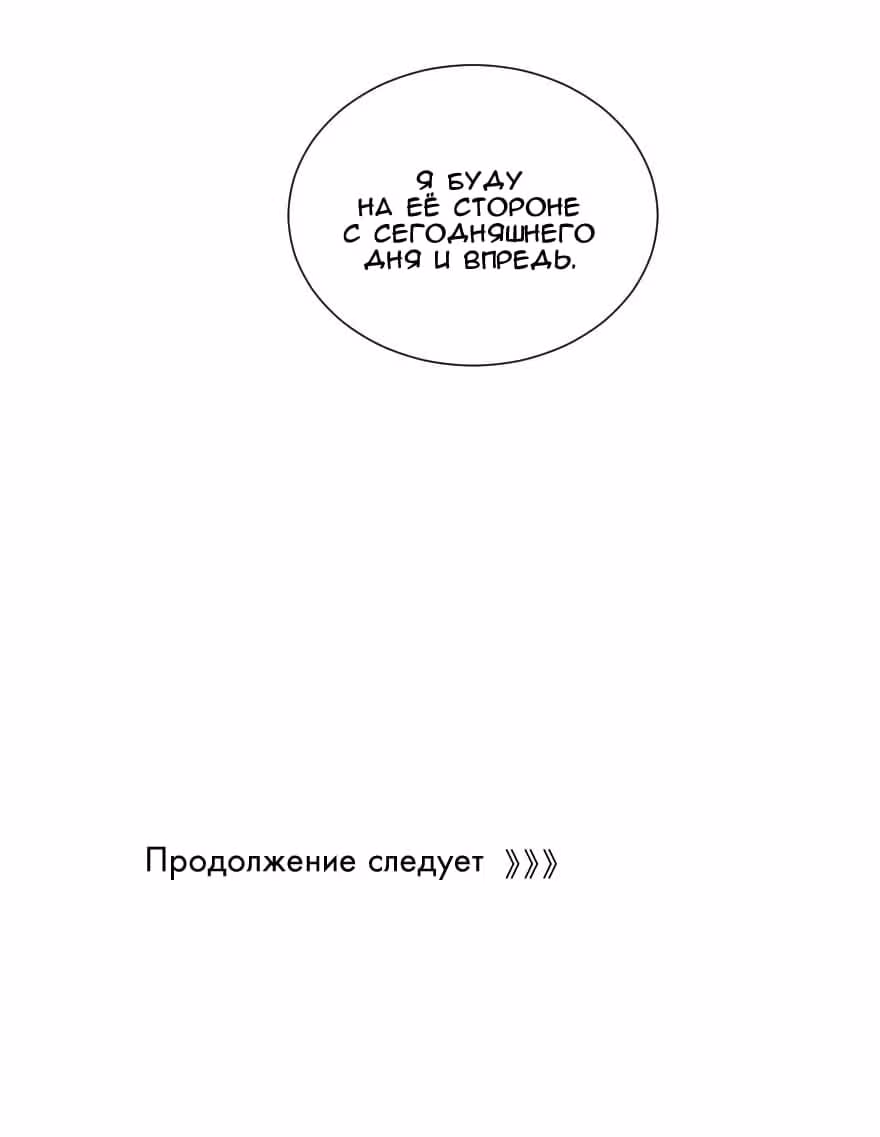 Любовная история дяди-сухаря — Том 1 · Глава 21, страница 39