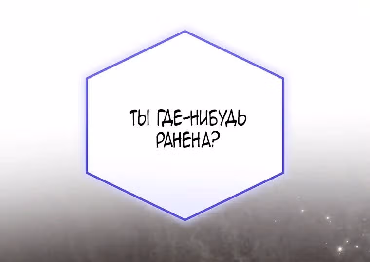 Самая младшая в семье многое скрывает — Том 1 · Глава 43, страница 55