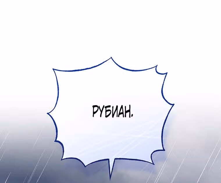 Самая младшая в семье многое скрывает — Том 1 · Глава 42, страница 21