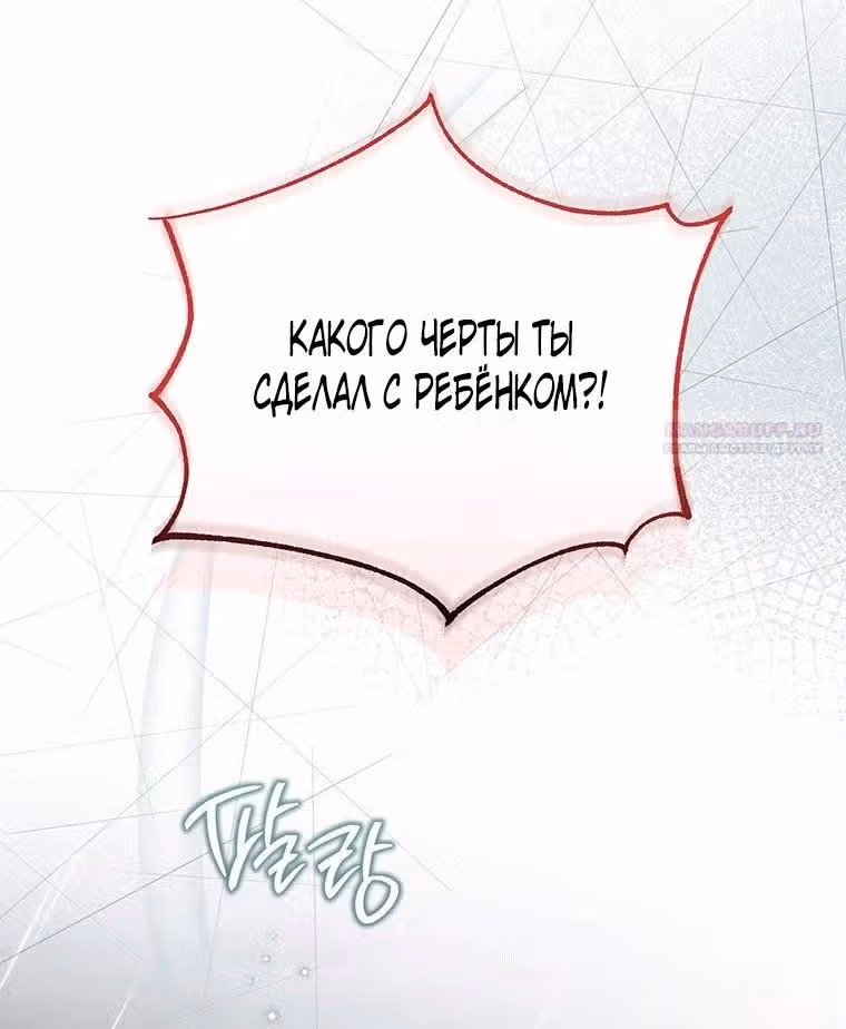 Самая младшая в семье многое скрывает — Том 1 · Глава 42, страница 26