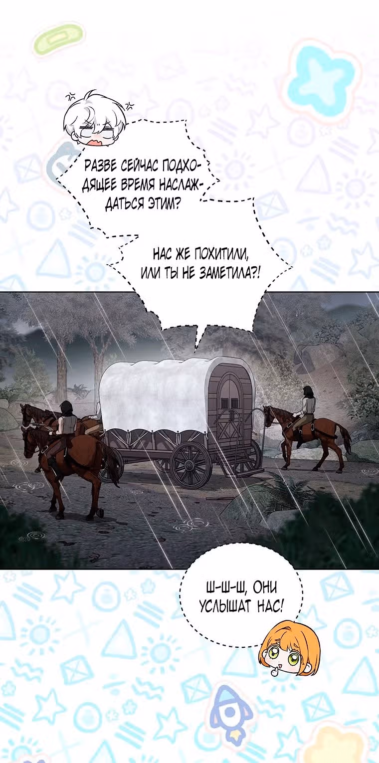 Самая младшая в семье многое скрывает — Том 1 · Глава 42, страница 32