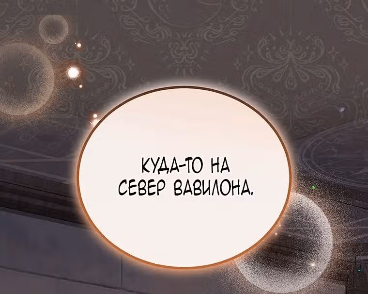 Самая младшая в семье многое скрывает — Том 1 · Глава 42, страница 57