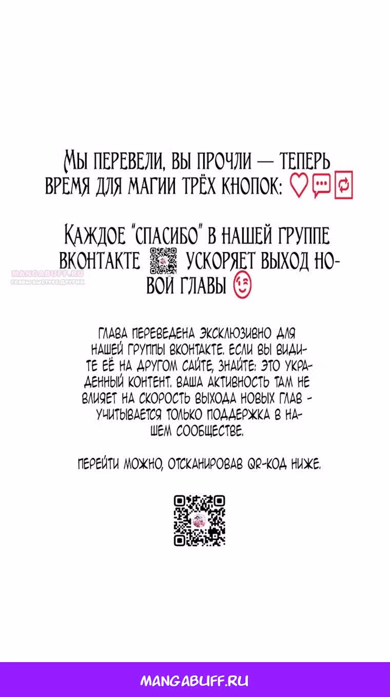 Самая младшая в семье многое скрывает — Том 1 · Глава 42, страница 77