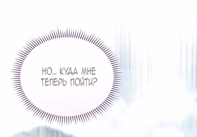 Самая младшая в семье многое скрывает — Том 1 · Глава 41, страница 45
