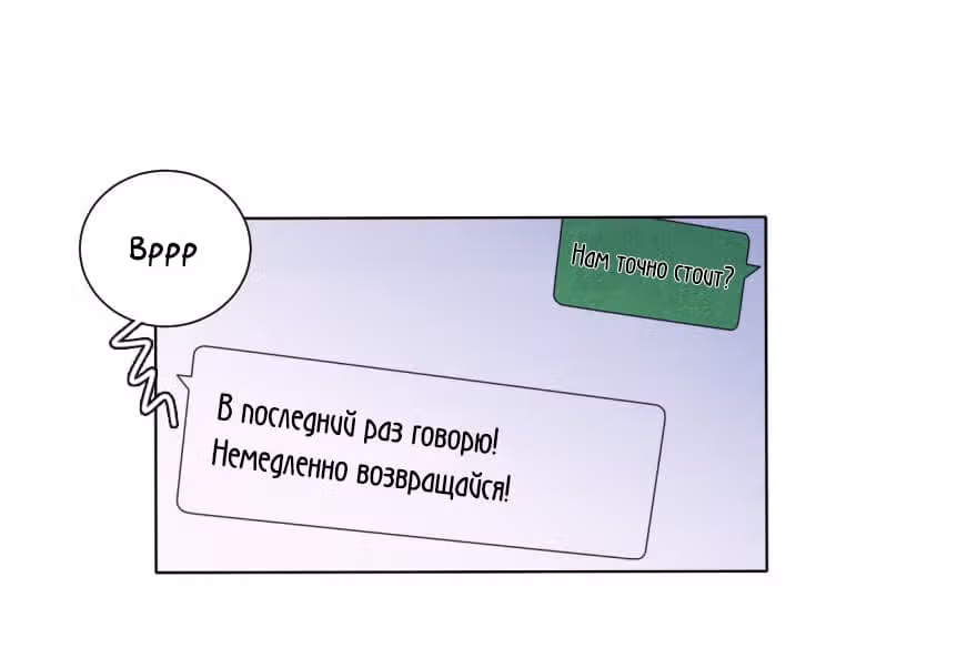Любовная история дяди-сухаря — Том 1 · Глава 23, страница 17