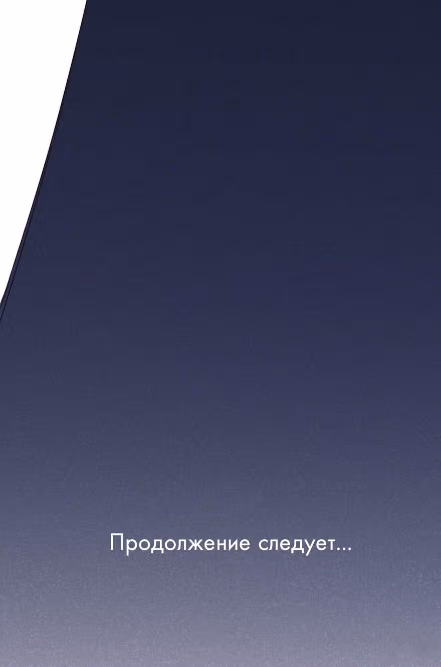 Любовная история дяди-сухаря — Том 1 · Глава 24, страница 41