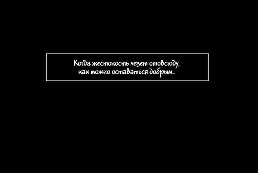 Любовная история дяди-сухаря — Том 1 · Глава 25, страница 17