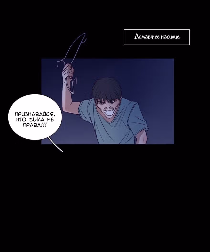Любовная история дяди-сухаря — Том 1 · Глава 25, страница 21
