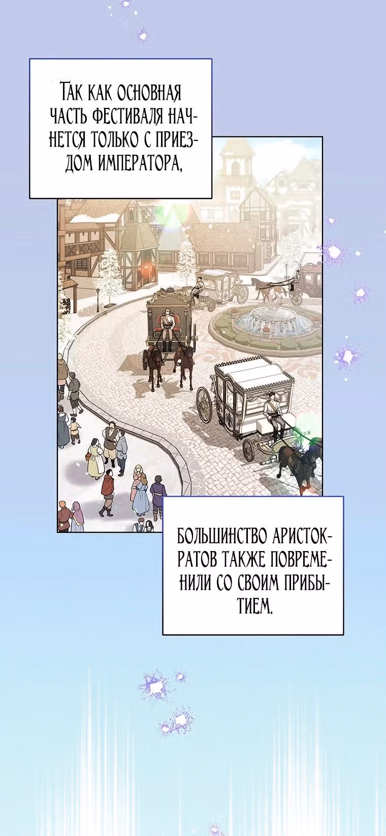 Самая младшая в семье многое скрывает — Том 1 · Глава 36, страница 4