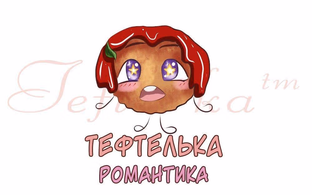 Коварная жена, злой муж и рай для животных — Том 1 · Глава 47, страница 1