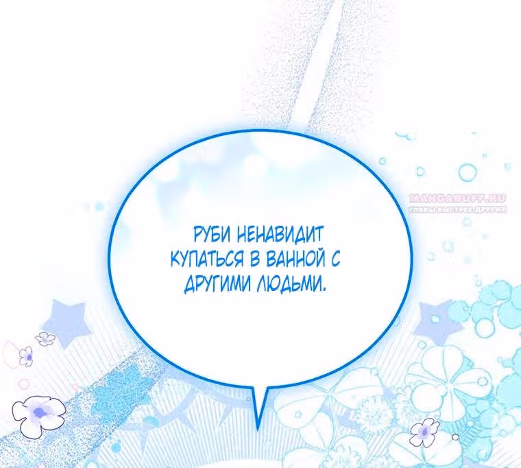 Самая младшая в семье многое скрывает — Том 1 · Глава 35, страница 38