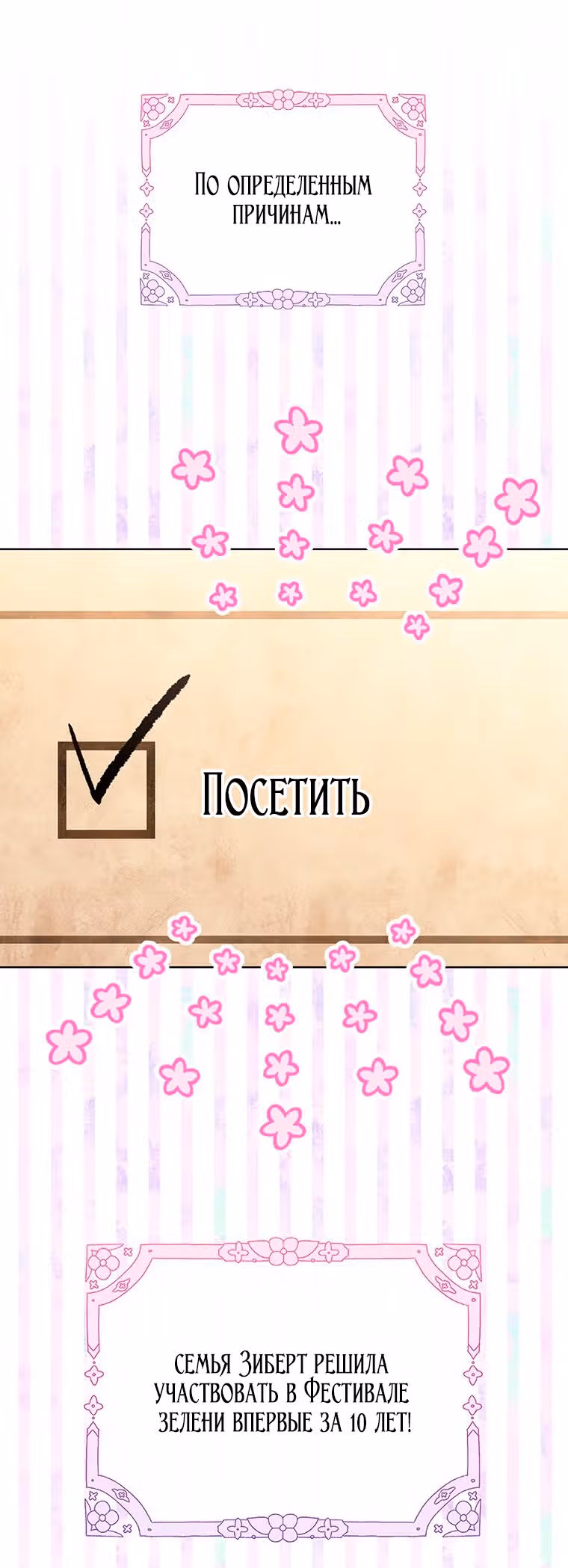 Самая младшая в семье многое скрывает — Том 1 · Глава 35, страница 8