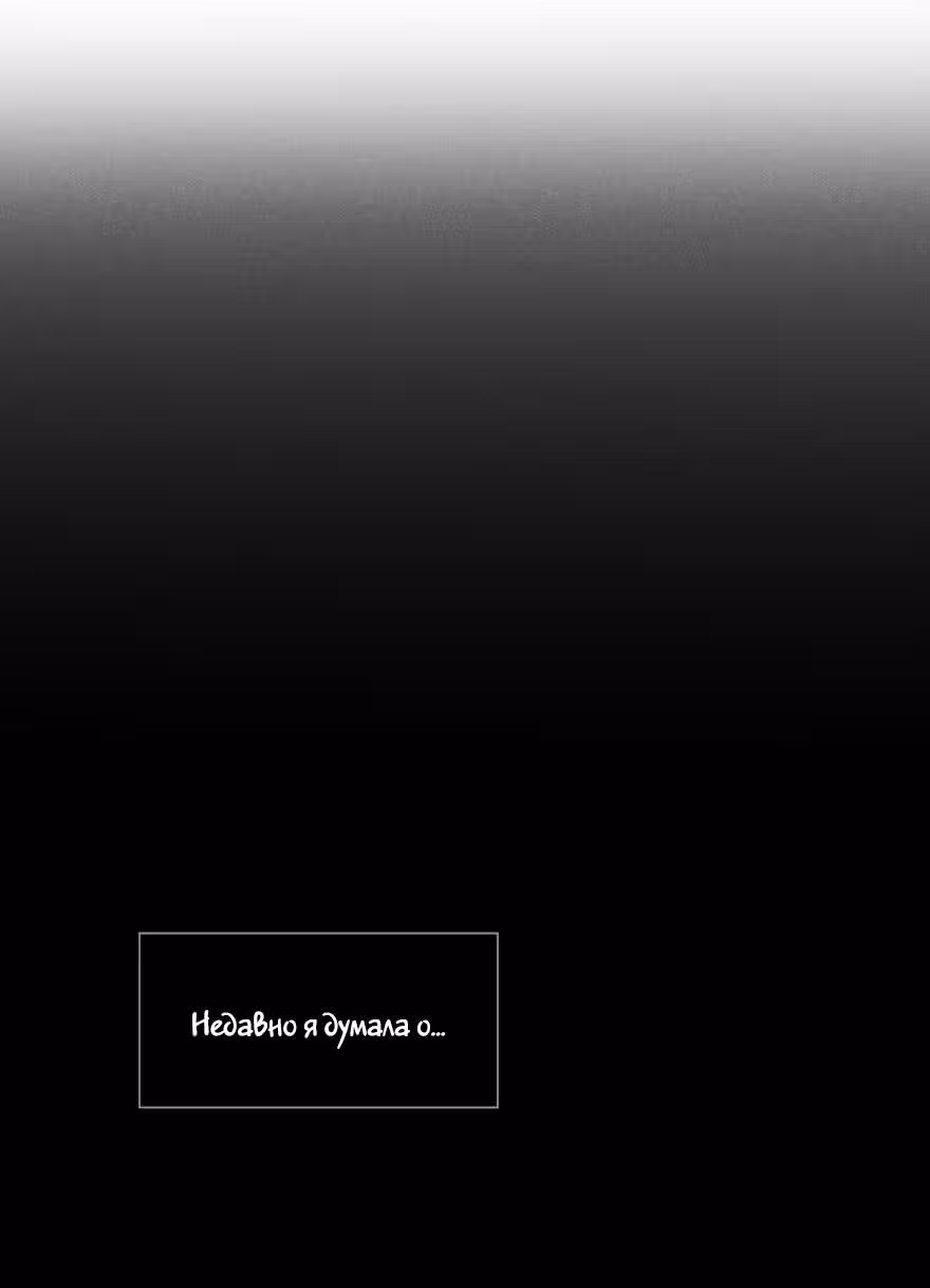 Любовная история дяди-сухаря — Том 1 · Глава 27, страница 7