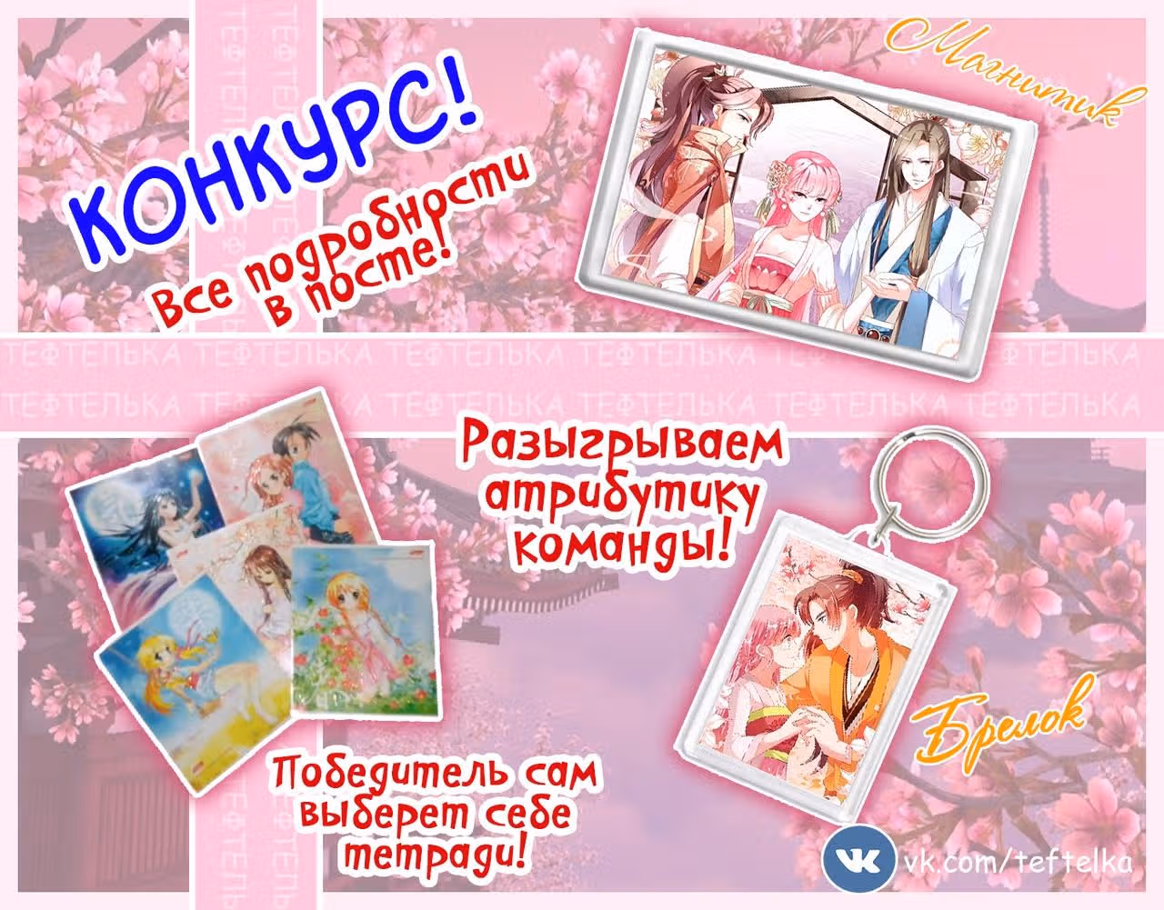 Коварная жена, злой муж и рай для животных — Том 1 · Глава 56, страница 11