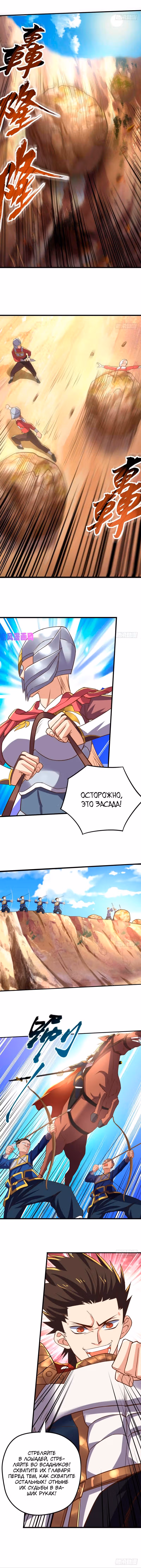 Перерождение игрока — Том 1 · Глава 92, страница 4