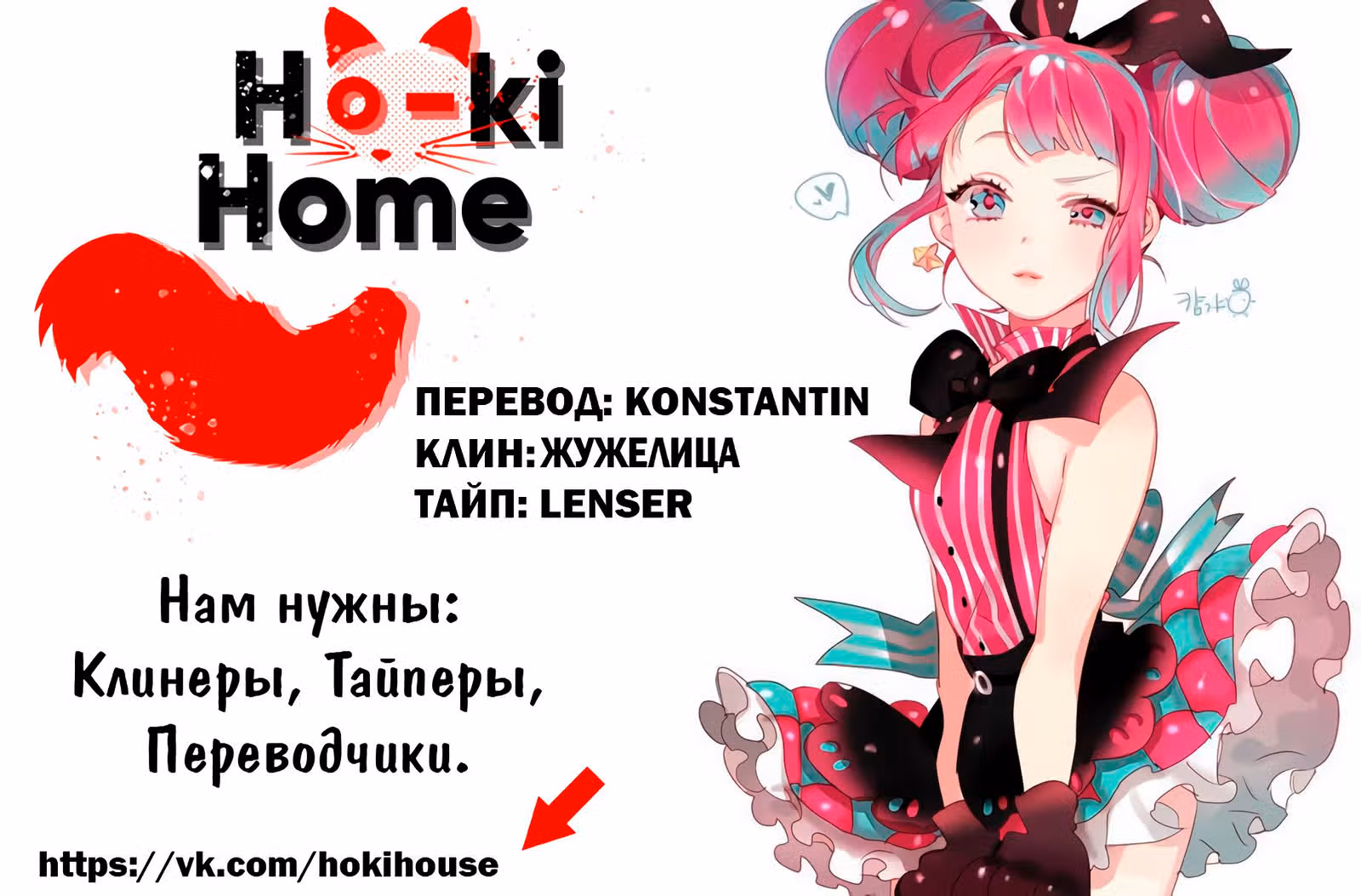 Сильнейший Отброс — Том 1 · Глава 39, страница 10