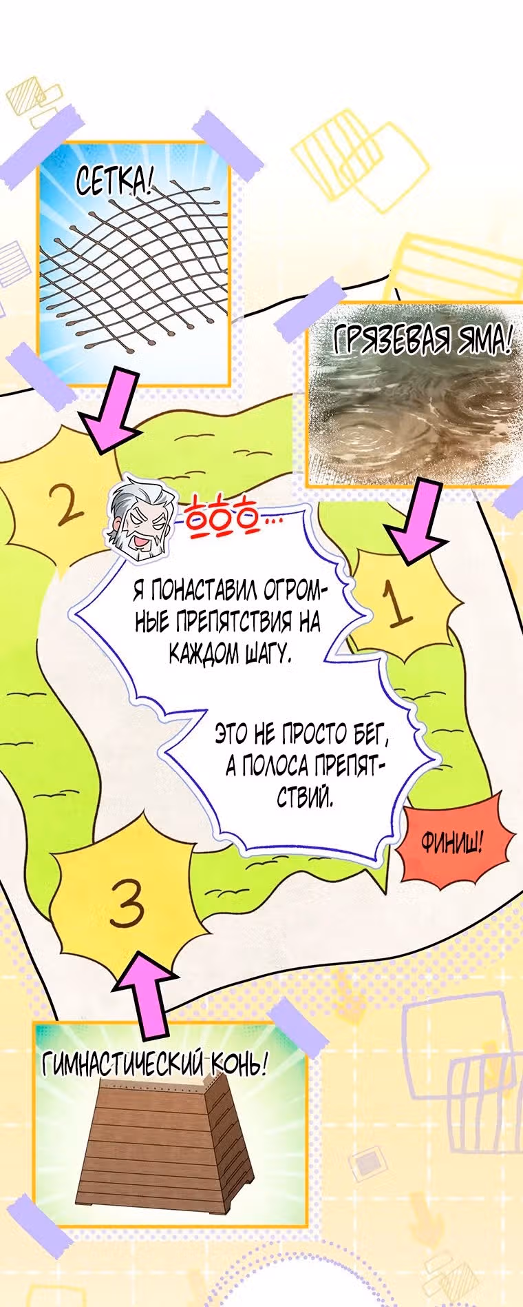 Самая младшая в семье многое скрывает — Том 1 · Глава 26, страница 39