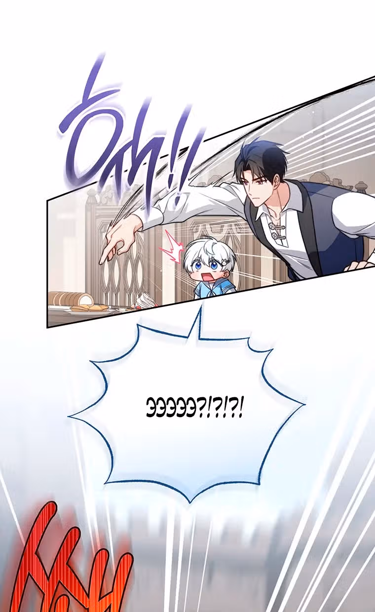 Самая младшая в семье многое скрывает — Том 1 · Глава 24, страница 51