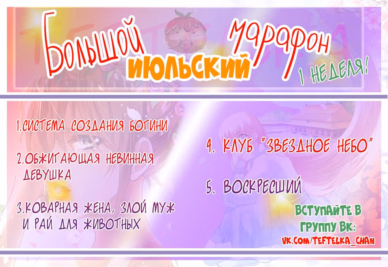 Коварная жена, злой муж и рай для животных — Том 1 · Глава 73, страница 1
