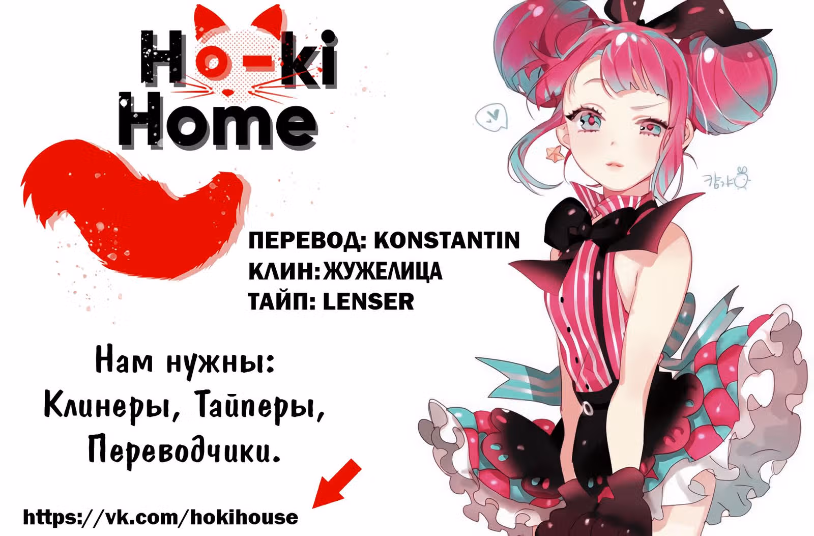 Сильнейший Отброс — Том 1 · Глава 46, страница 10