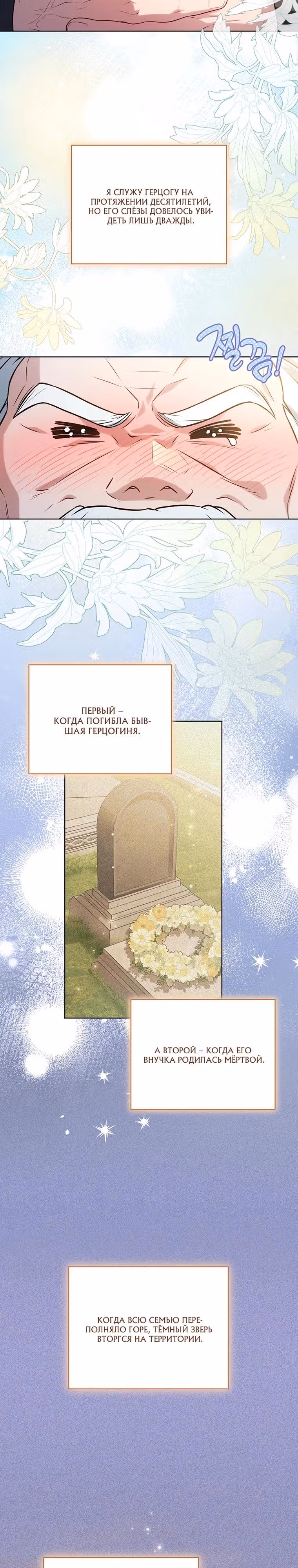 Самая младшая в семье многое скрывает — Том 1 · Глава 17, страница 21