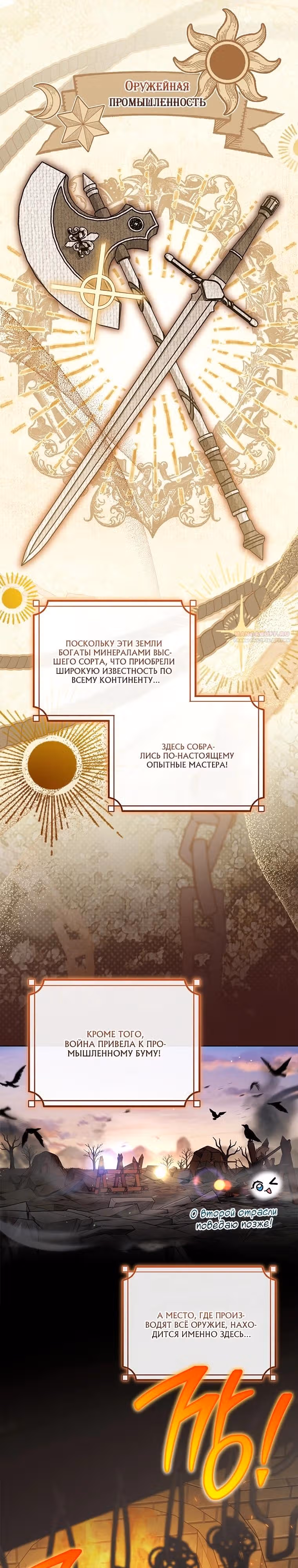 Самая младшая в семье многое скрывает — Том 1 · Глава 16, страница 2