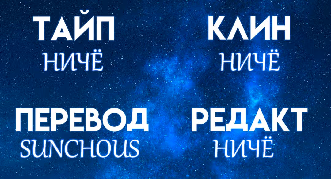 Любовная история дяди-сухаря — Том 1 · Глава 59, страница 6