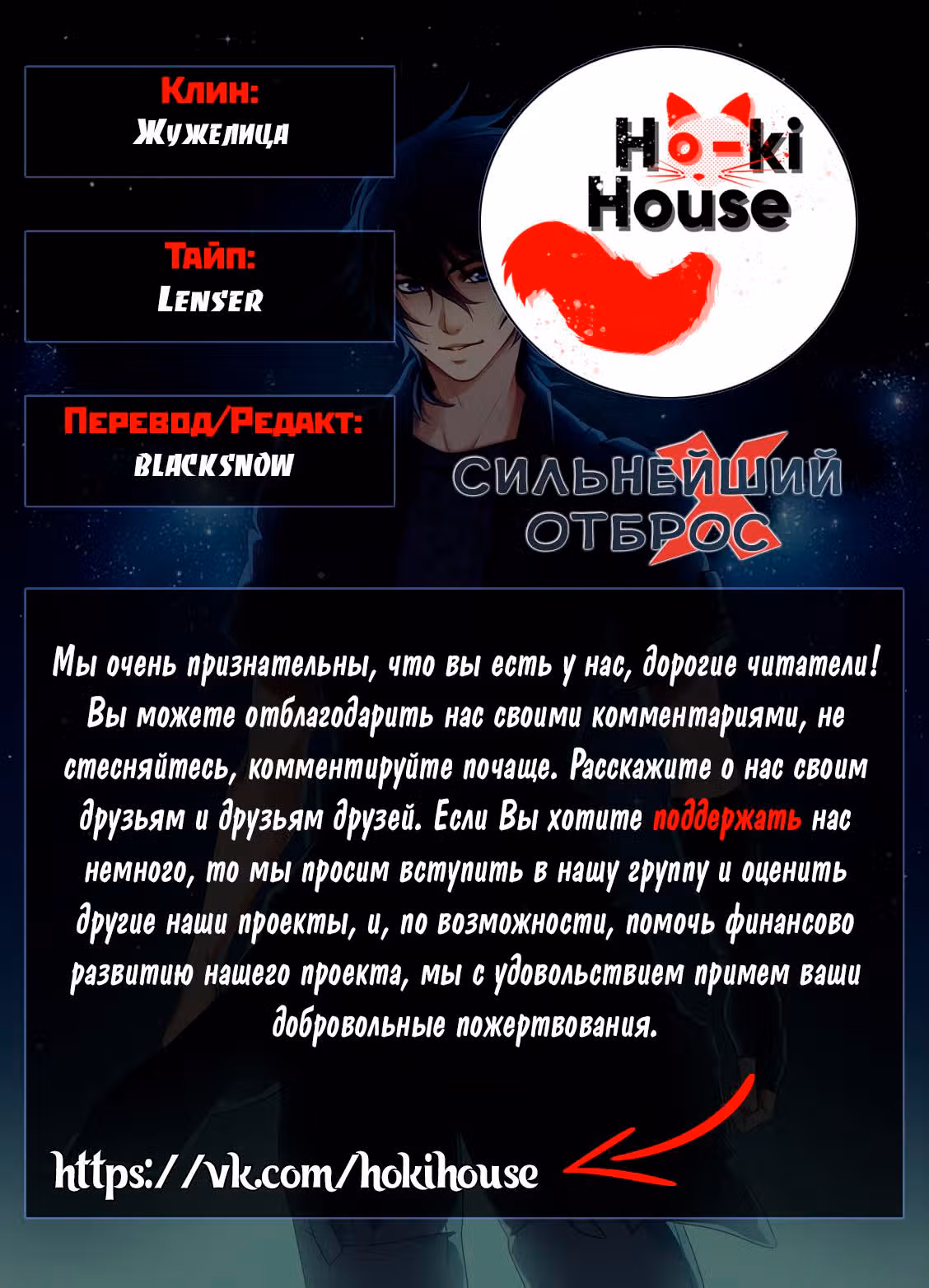 Сильнейший Отброс — Том 1 · Глава 64, страница 10