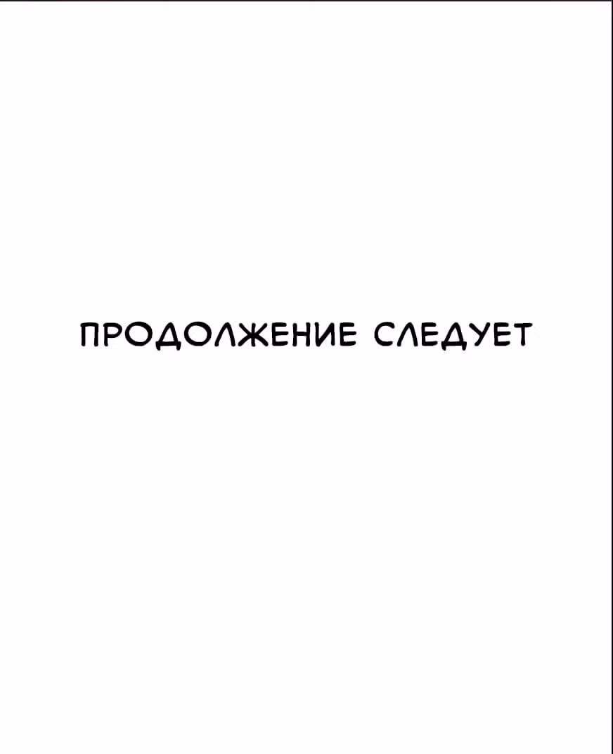 Любовная история дяди-сухаря — Том 1 · Глава 62, страница 5