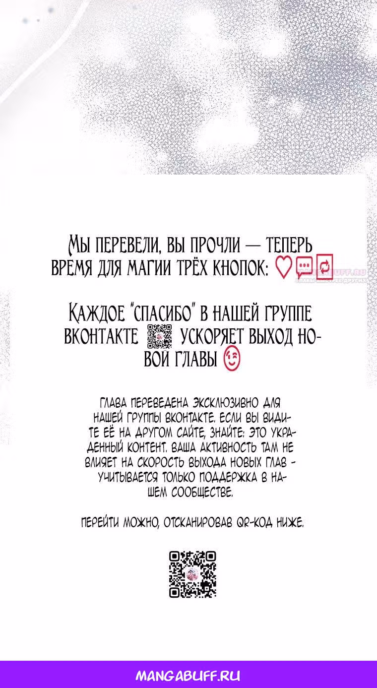 Самая младшая в семье многое скрывает — Том 1 · Глава 8, страница 67