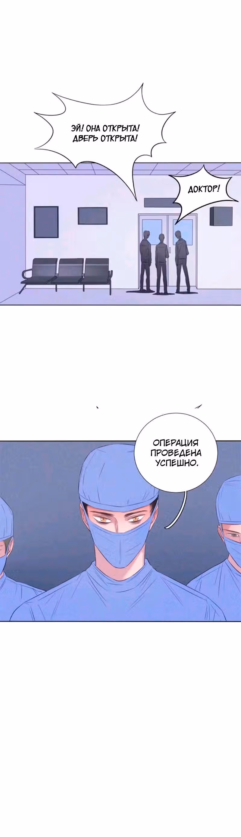 Любовная история дяди-сухаря — Том 1 · Глава 67, страница 14