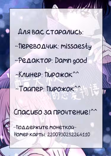 Любовная история дяди-сухаря — Том 1 · Глава 67, страница 15